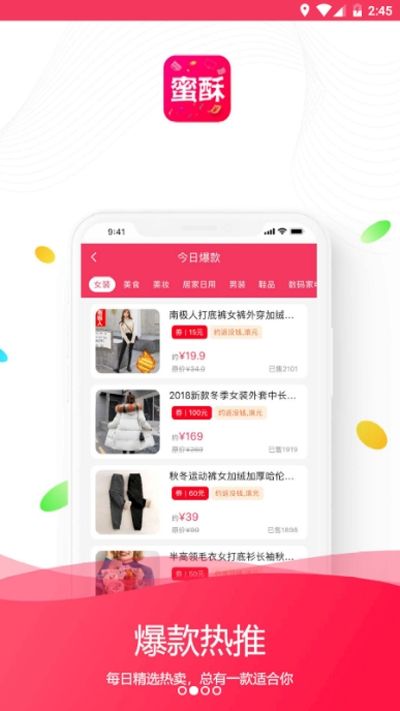 蜜酥APP手机客户端下载图片2