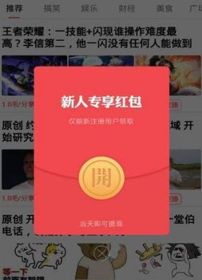 阅有钱资讯APP手机版下载图片1