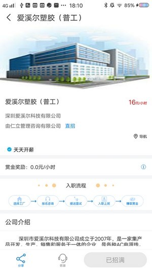 万里才招聘APP官方版下载图2: