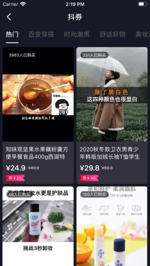 第一省钱APP官方版图2: