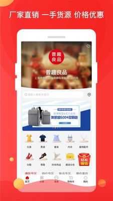 普趣良品APP正式版下载图4: