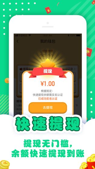 答题趣有奖游戏红包版app图4: