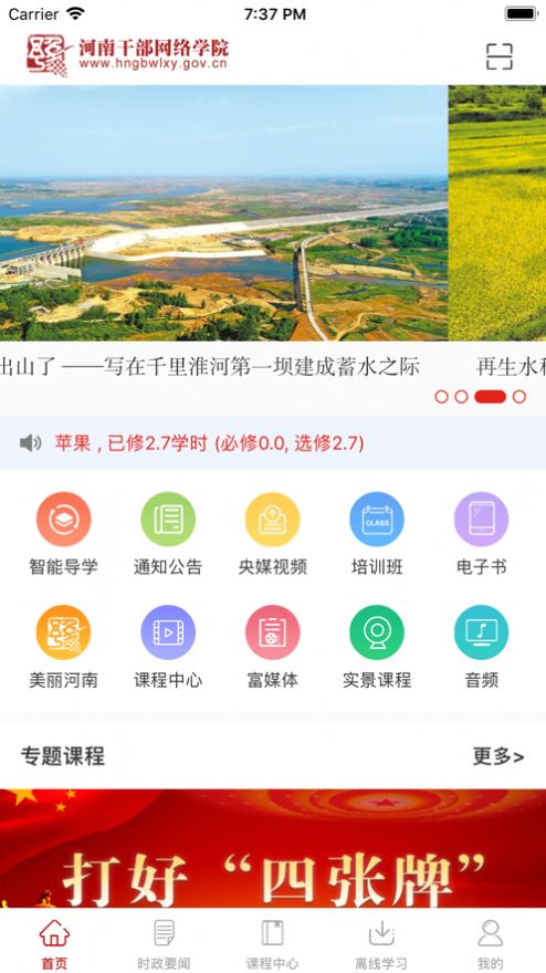 河南干部网络学院四史知识竞赛答案图2