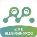 蓝雨蛙app安卓正版 v3.0.1