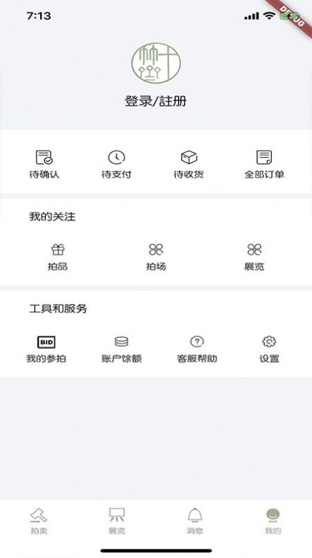 十竹斋app图2