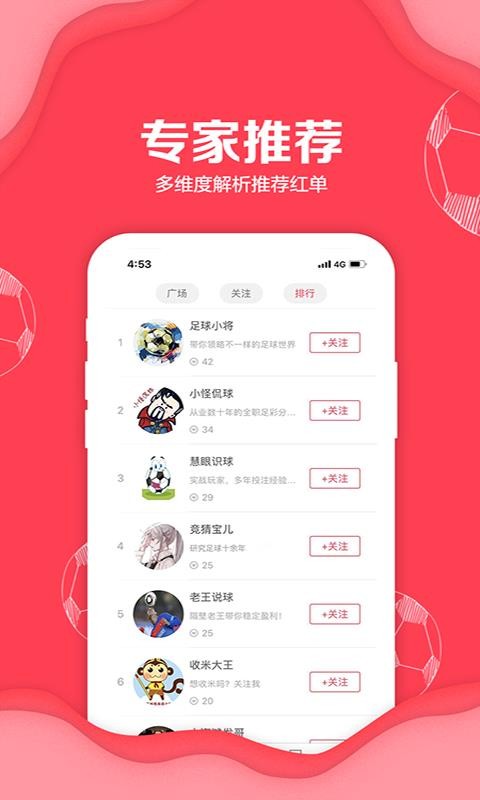 聚料资讯APP官网版下载图2: