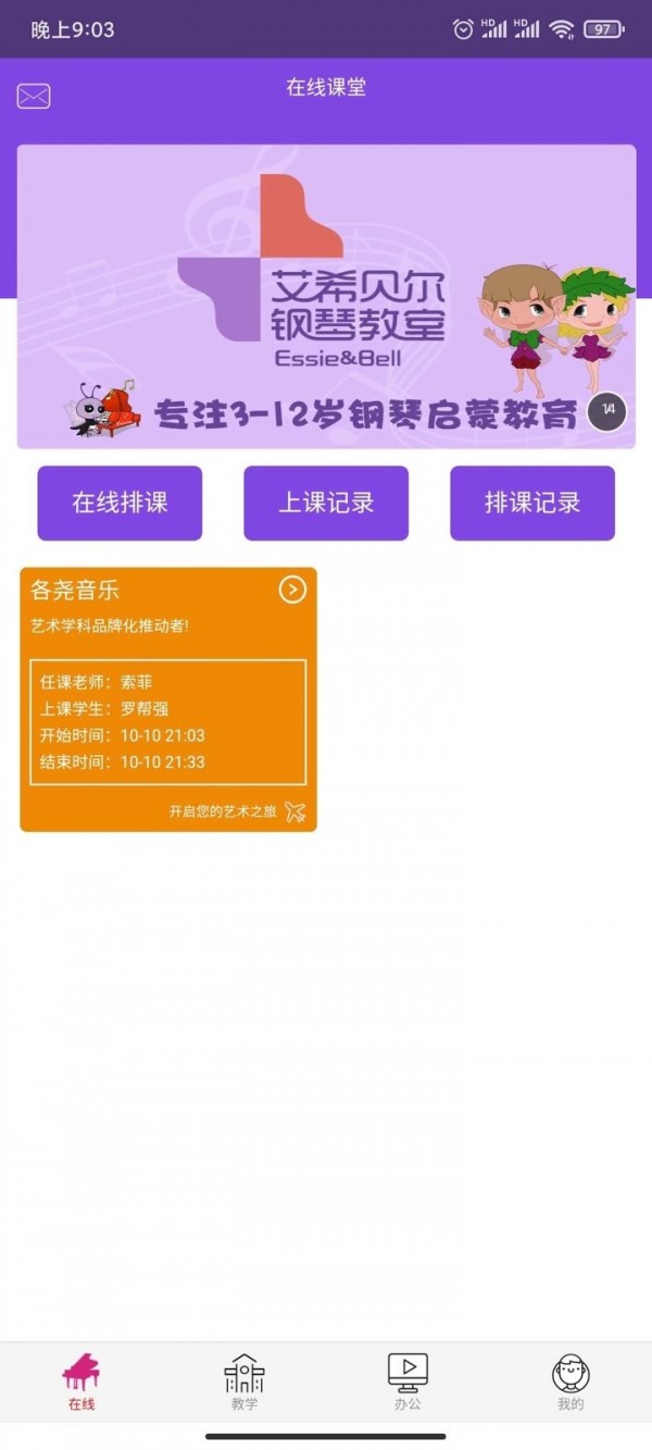 各尧音乐app图2