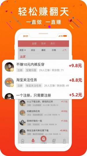 小米赚呗APP手机客户端图3: