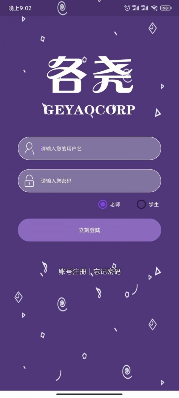 各尧音乐app图3