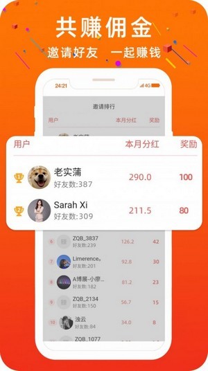 小米赚呗APP手机客户端图1: