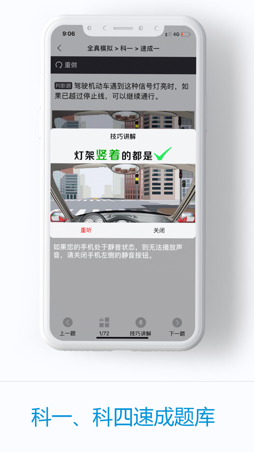 闪电题库APP手机版图3: