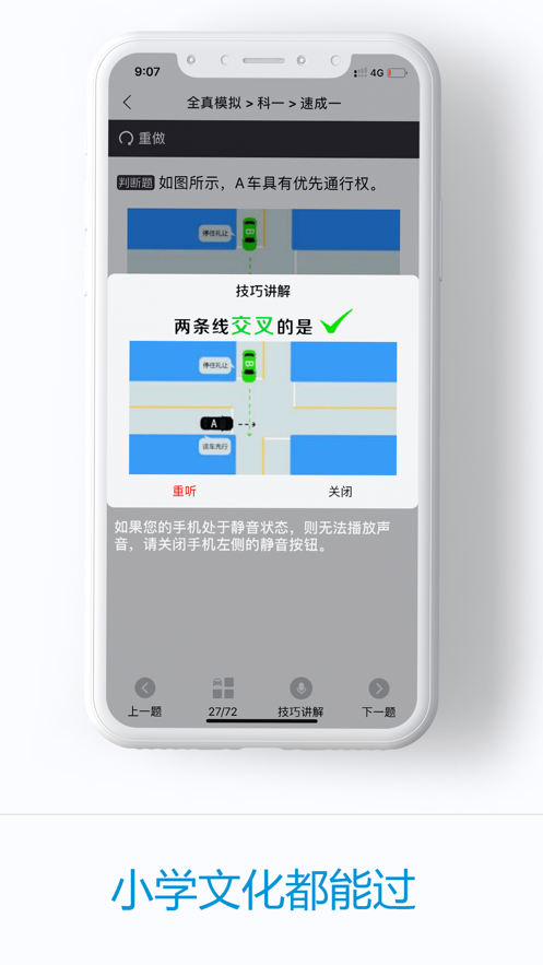 闪电题库APP手机版图1: