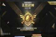 和平精英SS10赛季换季常见问题解答汇总[多图]