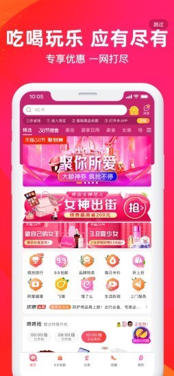 淘壹点APP官方版下载图3: