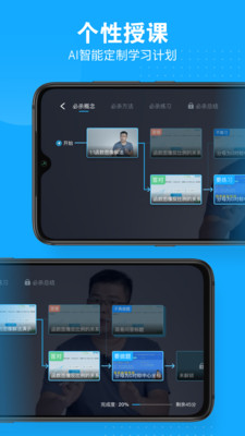 小马AI课APP图3