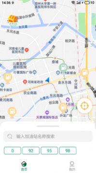 油享出行app安卓正式版图3: