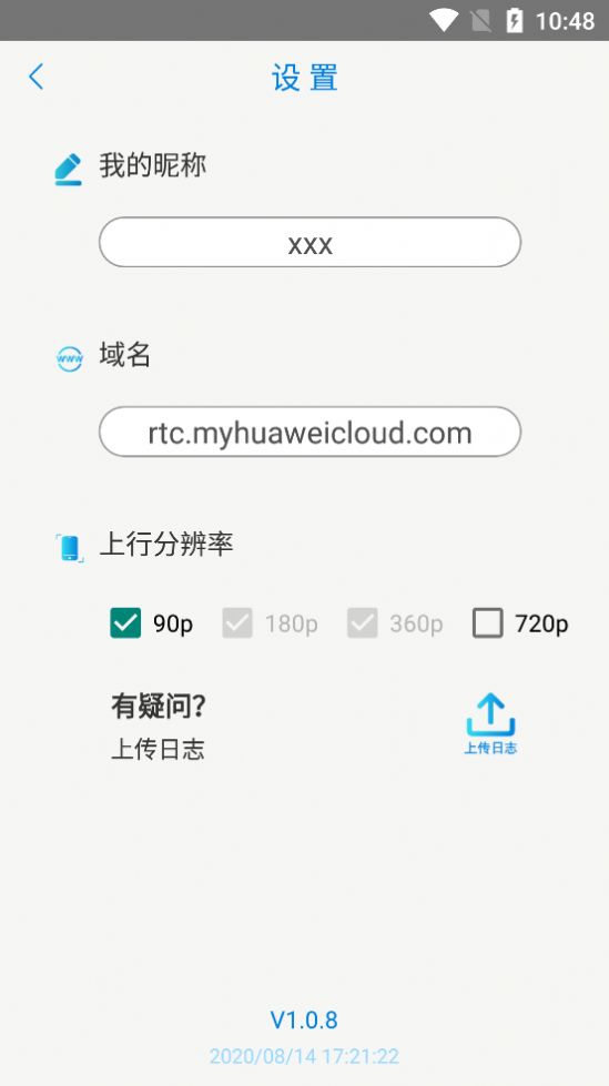 华为实时音视频app图3