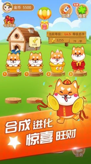 萌犬家园红包版图1