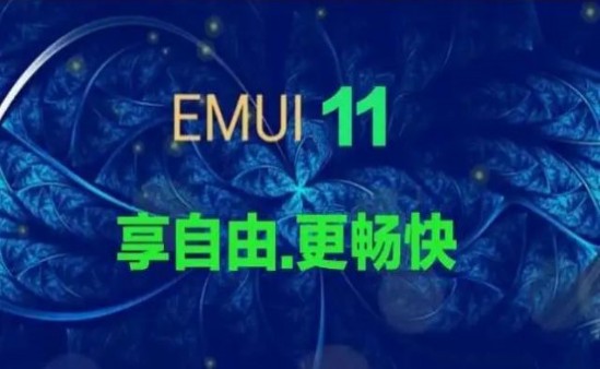 9.0华为系统升级emui11图3: