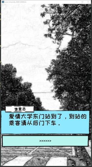 爱情大学2020游戏安卓免费版图4: