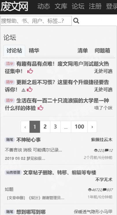 废书网网页版图2