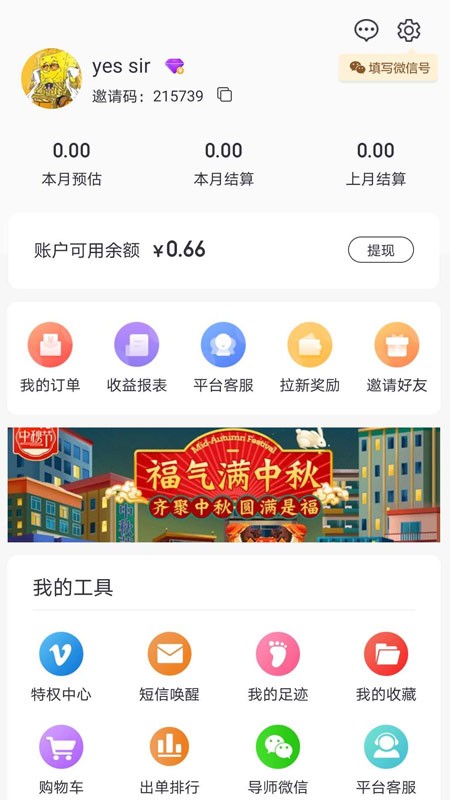 91省钱购折扣图3