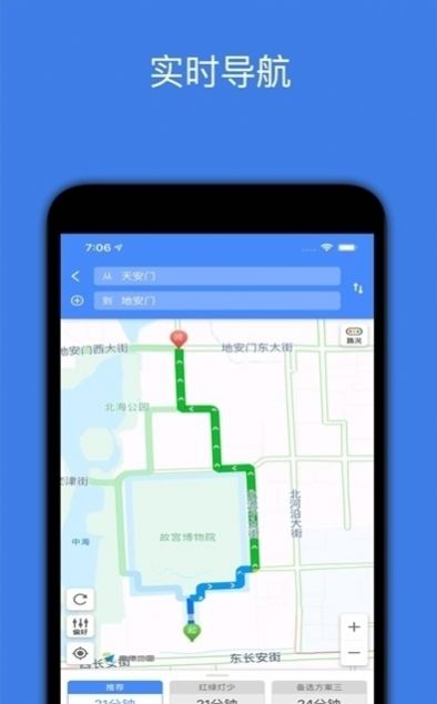 北斗定位2.0版官网app下载图1: