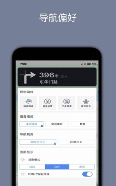 北斗定位2.0版官网app下载图2: