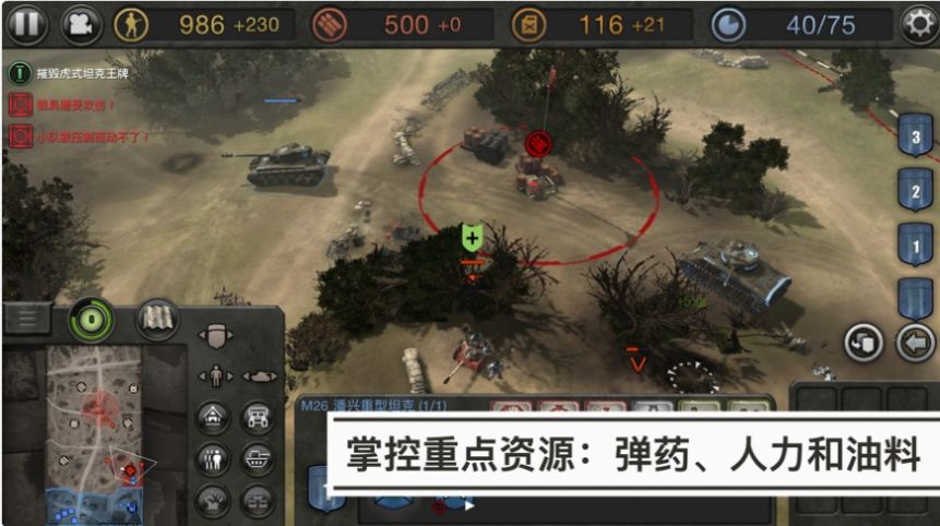 companyofheroes游戏ios版最新地址下载图3: