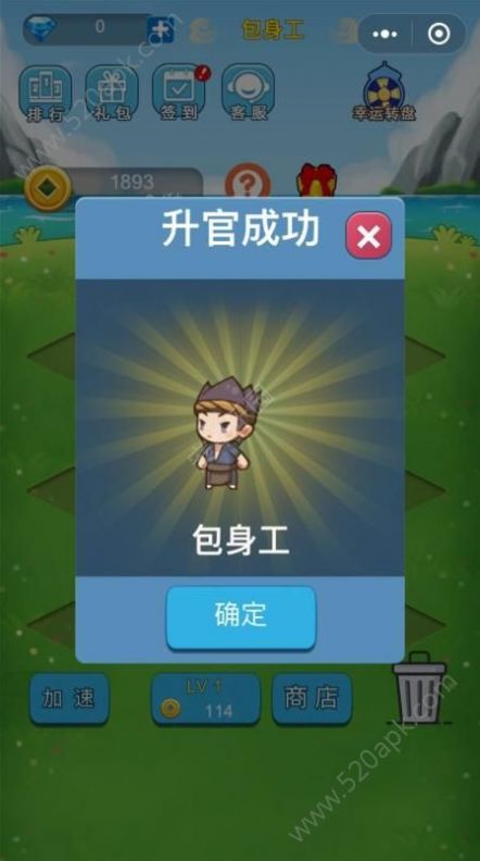 爱玩当皇上app红包版福利版下载图2: