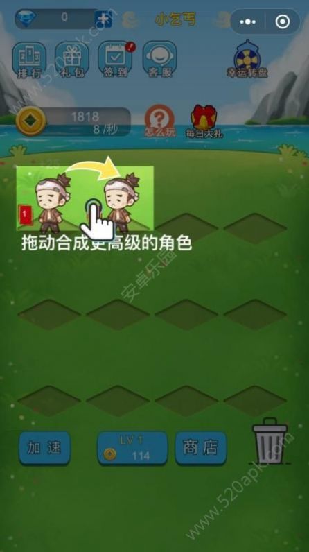 爱玩当皇上app红包版图3