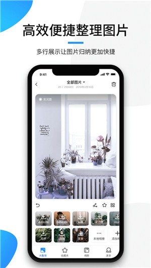极简相册软件图3