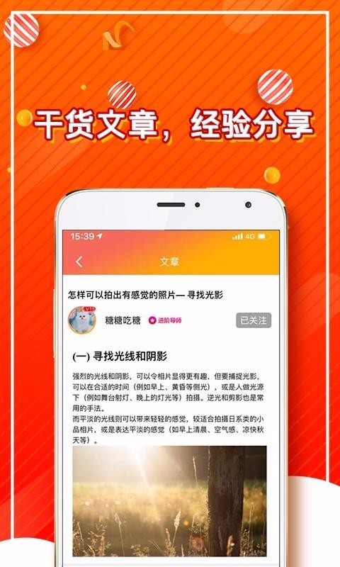 揭单任务APP官网新版下载图3: