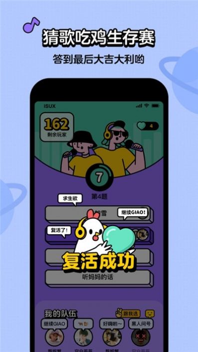 趣味猜歌红包版图4