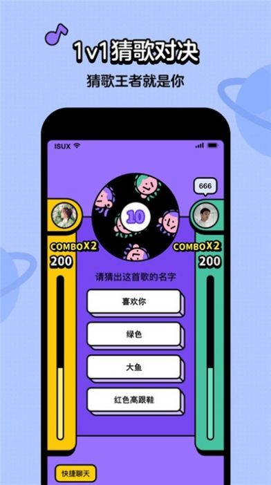 趣味猜歌红包版图2