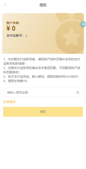 荣耀任务APP正式版图3: