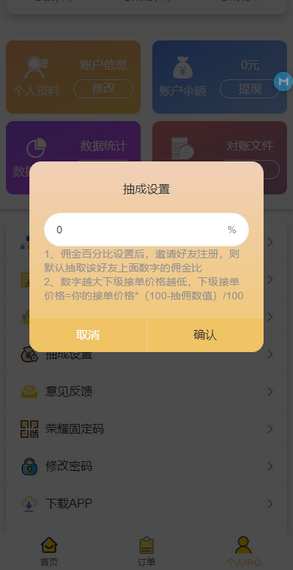 荣耀任务APP正式版图2: