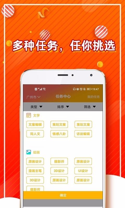 揭单任务APP官网新版下载图2: