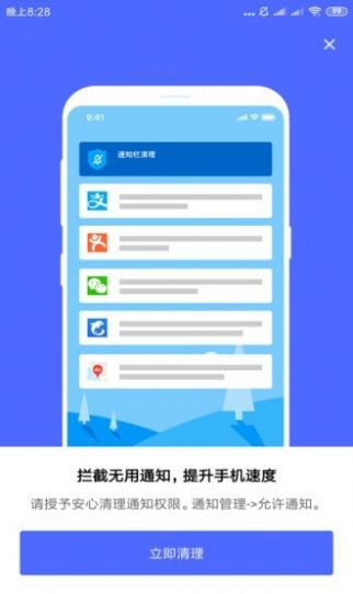 安心清理app图2