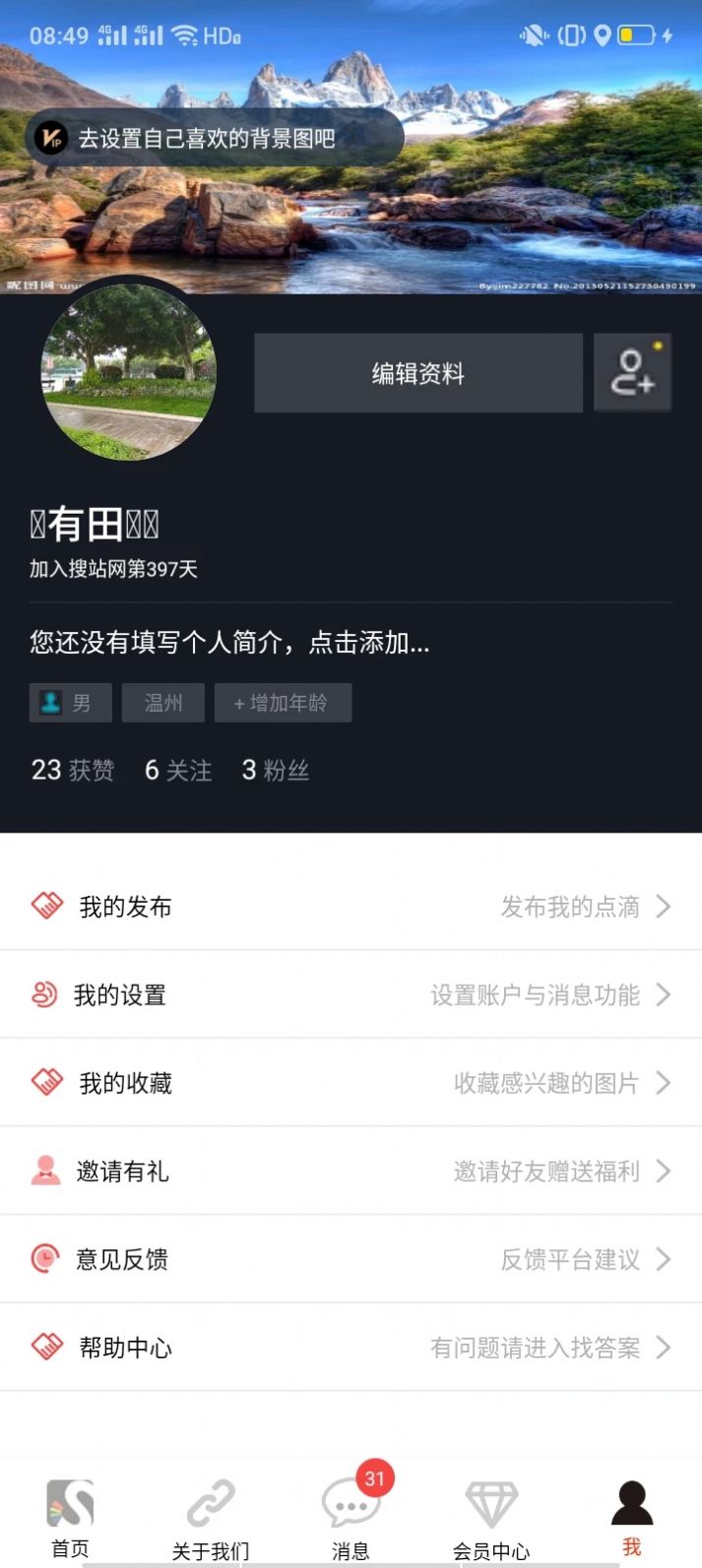 搜站网韩流app最新版图2: