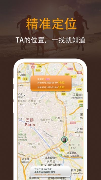 定位多多app官网正式版图3: