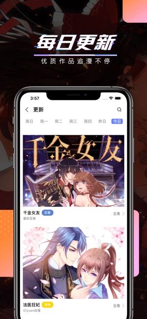 黄龙之耳漫画全集免费下拉式图2