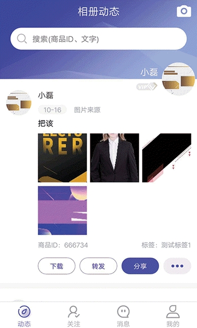 团队相册app图2