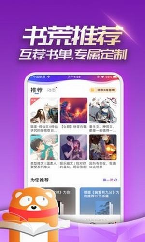 断桥小说免费版图3