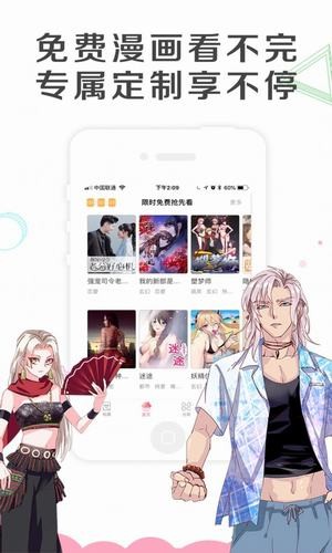 王者萌萌假日漫画全集免费下拉式六图1