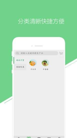 天兆森林APP图1