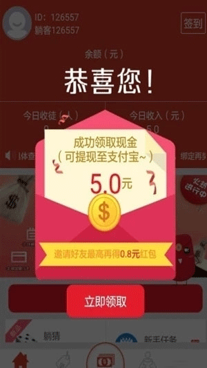 松树赚APP官网版图1: