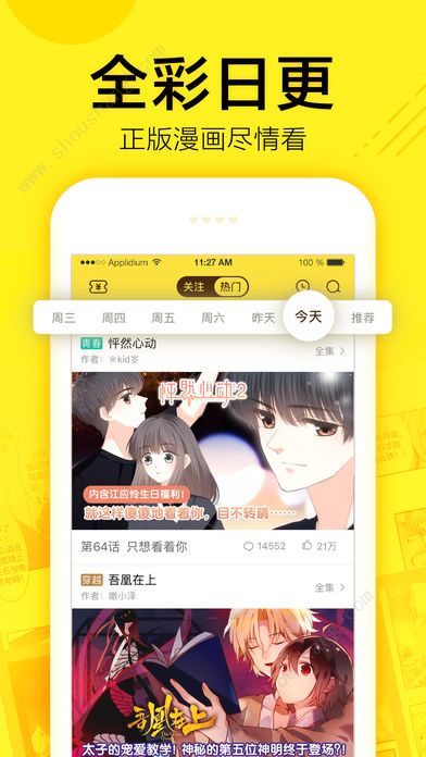 黑袍纠察队漫画无修版图2