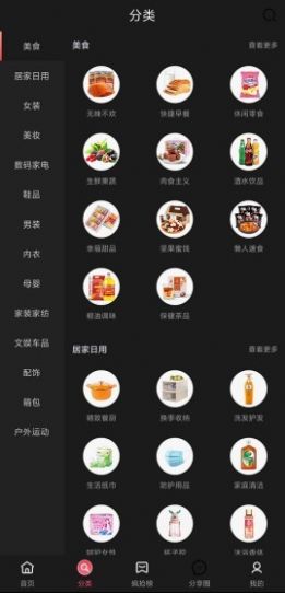 一路省购物软件图4