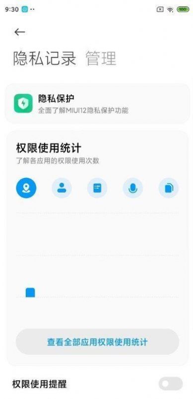 MIUI12.0.13稳定版系统更新图1